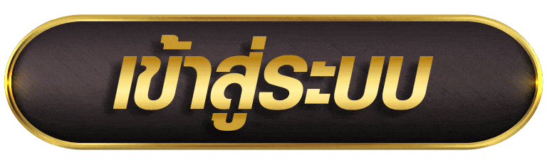BEIN357 เข้าสู่ระบบ